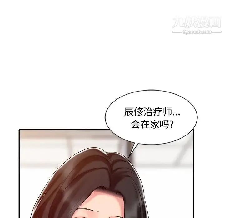 调阴妙手 第25话 第116页
