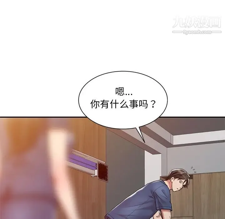 调阴妙手 第2话 第37页