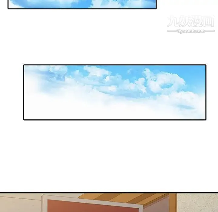 调阴妙手 第2话 第47页