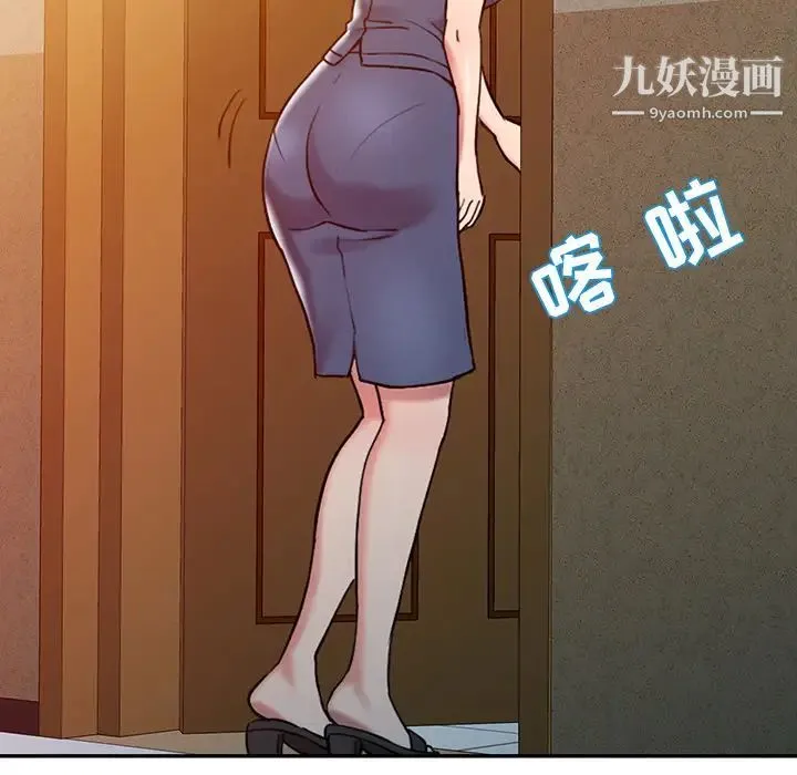 调阴妙手 第2话 第36页