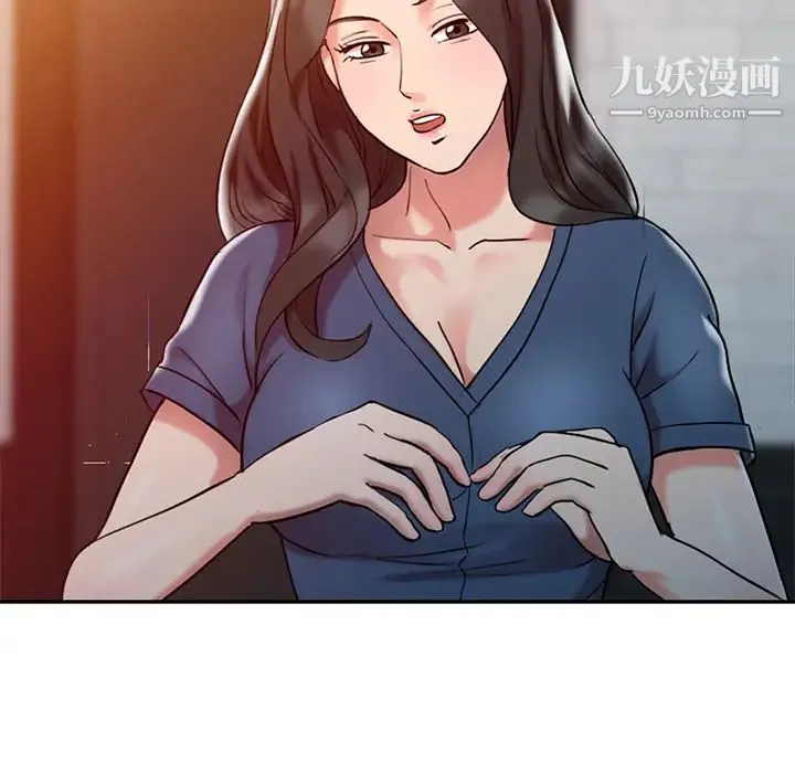 调阴妙手 第2话 第31页