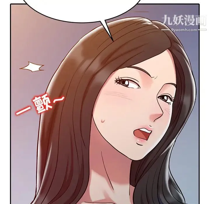 调阴妙手 第2话 第22页