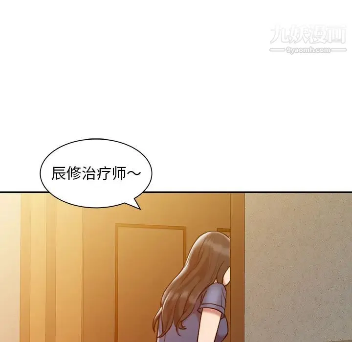 调阴妙手 第2话 第35页