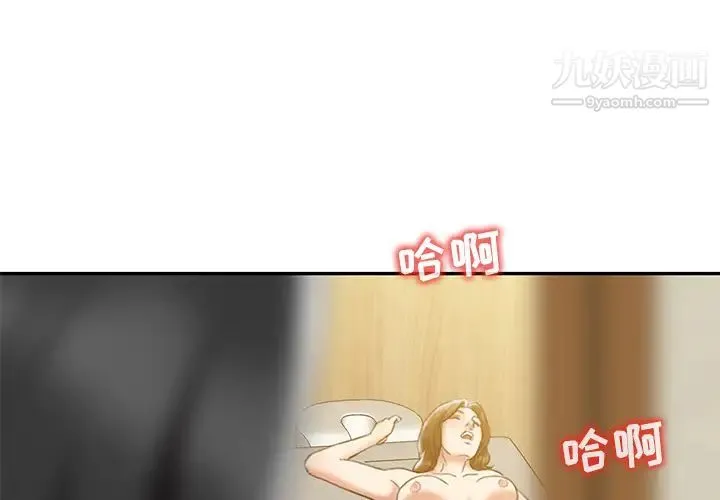 调阴妙手 第2话 第3页