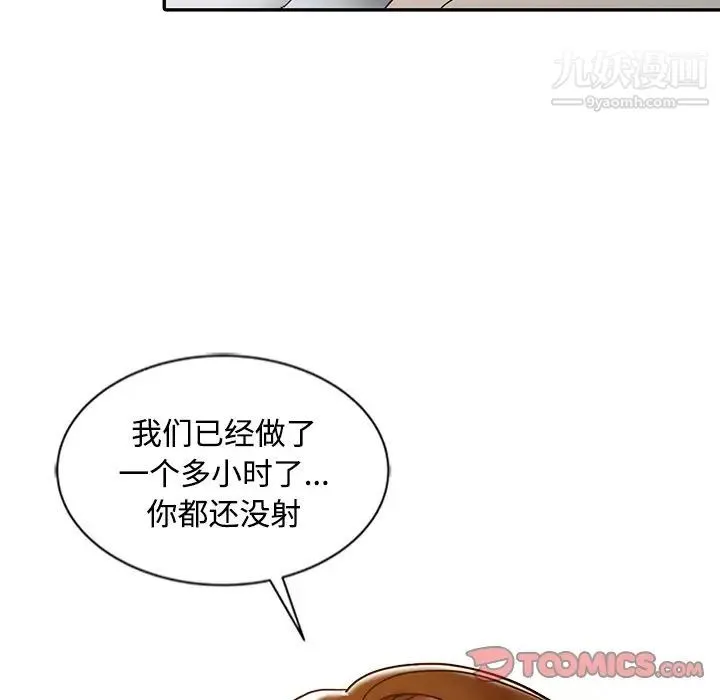 调阴妙手 第26话 第26页