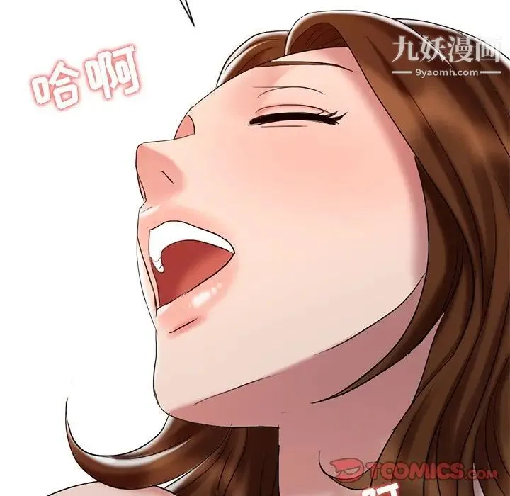 调阴妙手 第26话 第54页