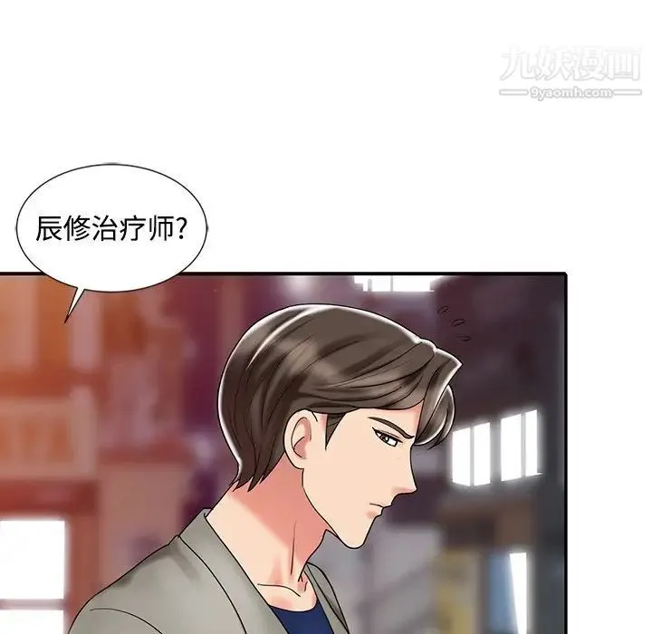 调阴妙手 第26话 第64页