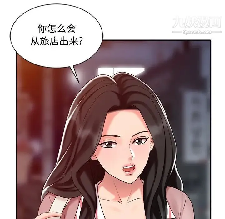 调阴妙手 第26话 第68页