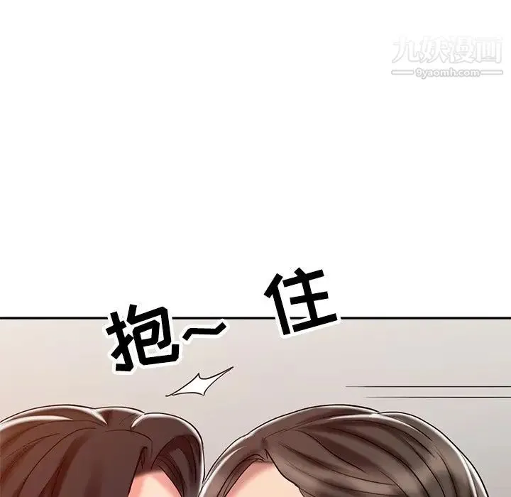 调阴妙手 第26话 第88页