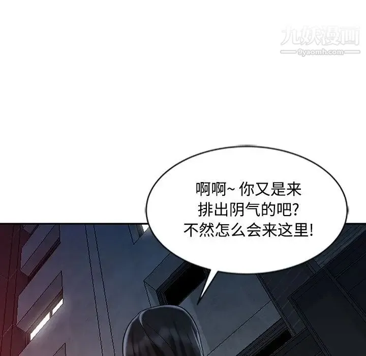 调阴妙手 第26话 第72页