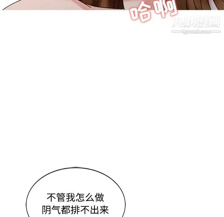 调阴妙手 第26话 第55页
