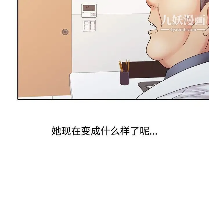调阴妙手 第16话 第113页