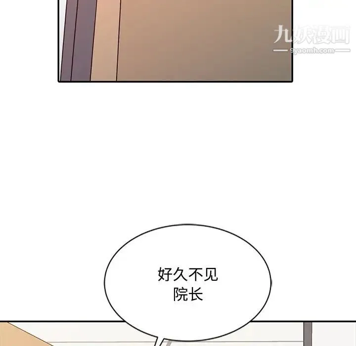 调阴妙手 第16话 第115页