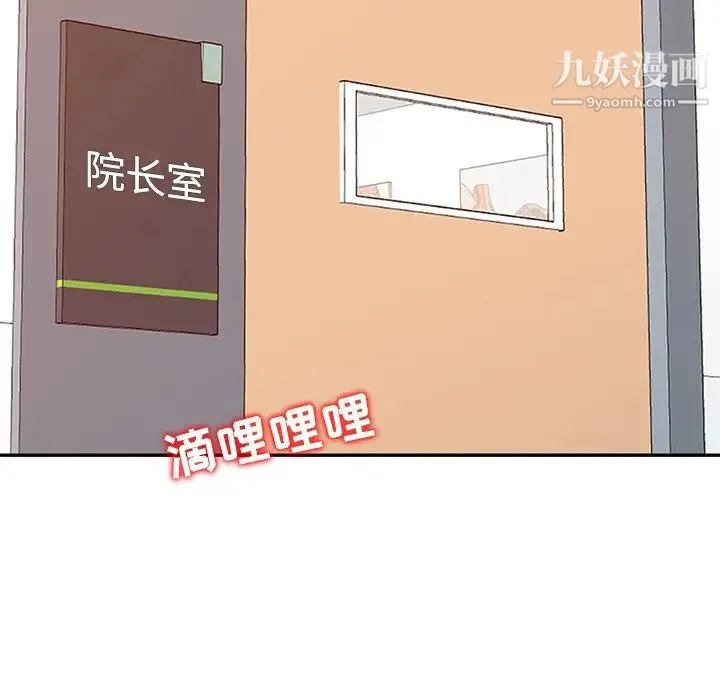 调阴妙手 第16话 第28页