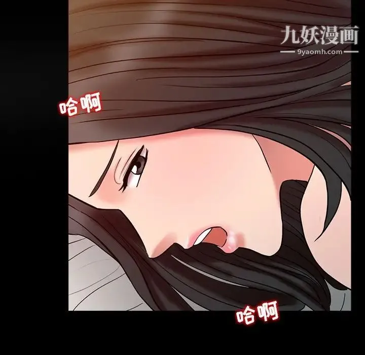 调阴妙手 第16话 第86页