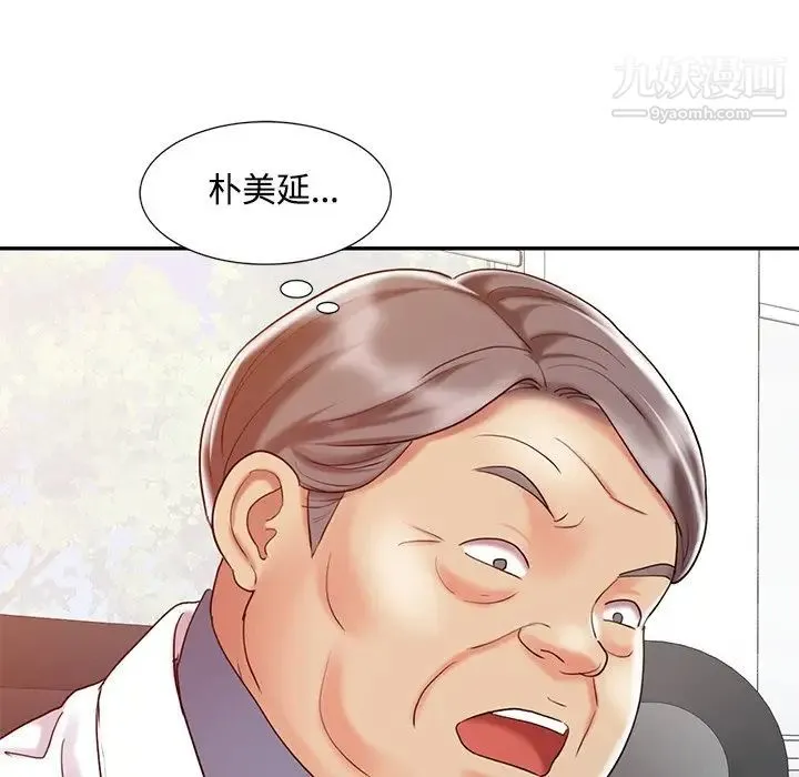 调阴妙手 第16话 第35页