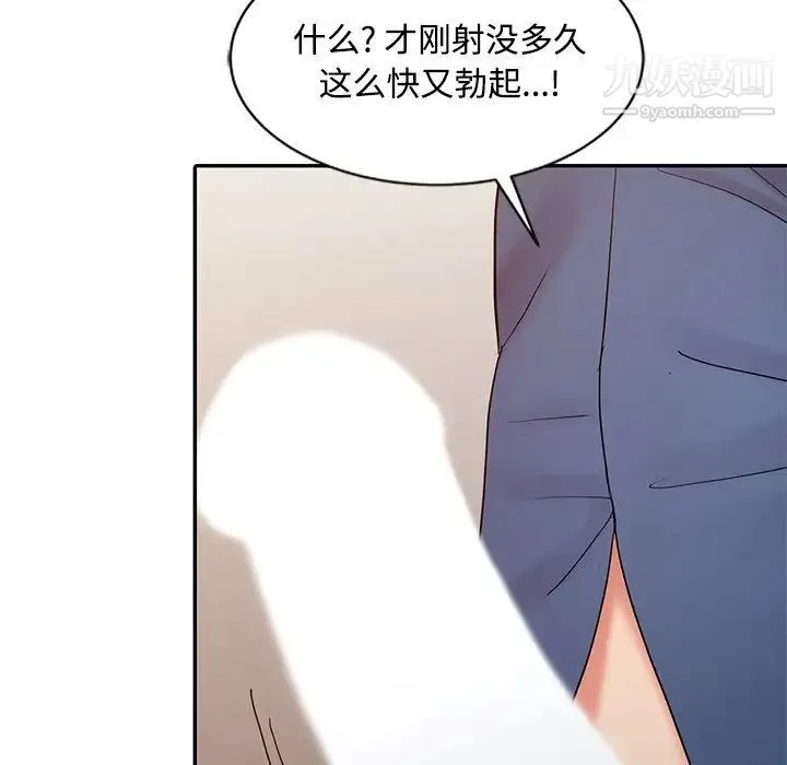 调阴妙手 第23话 第38页
