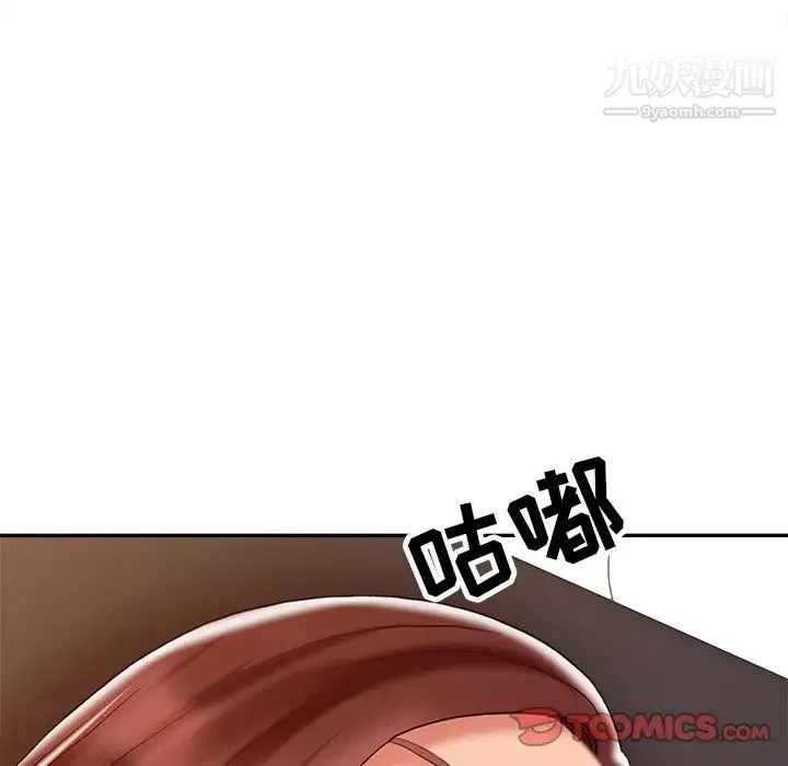 调阴妙手 第23话 第27页