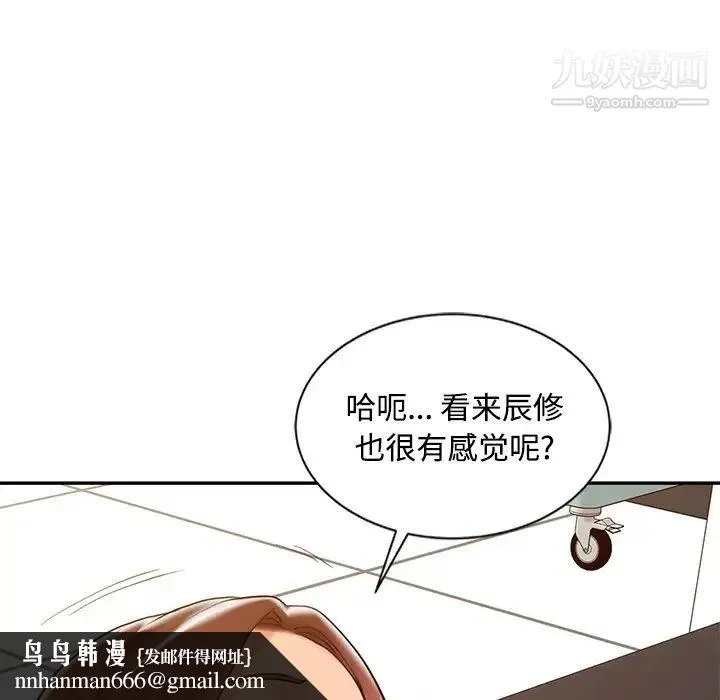 调阴妙手 第23话 第62页