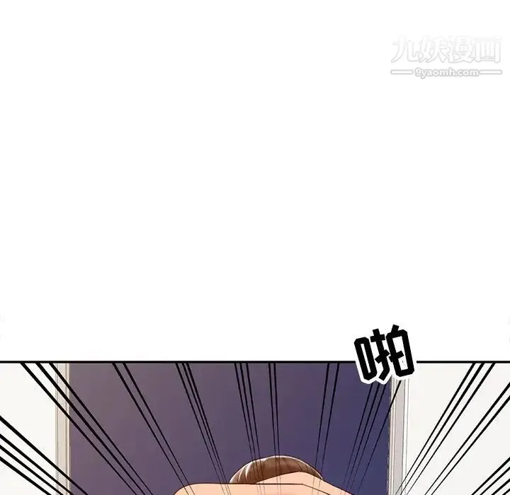 调阴妙手 第23话 第77页