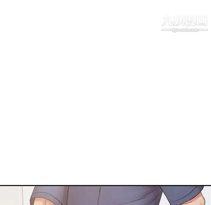 调阴妙手 第23话 第13页