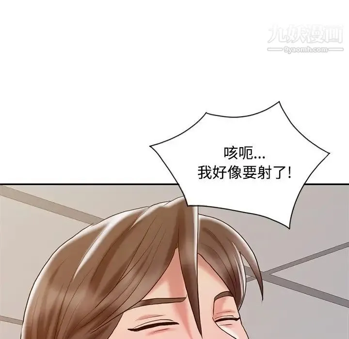 调阴妙手 第23话 第23页