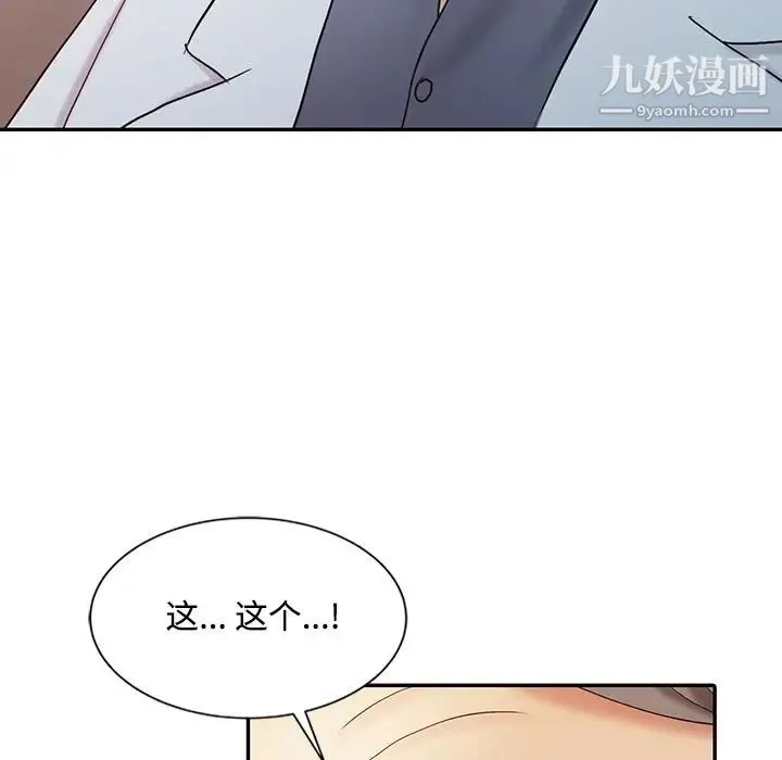 调阴妙手 第23话 第113页