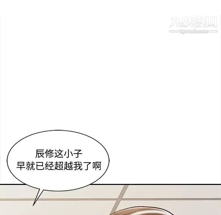 调阴妙手 第23话 第115页