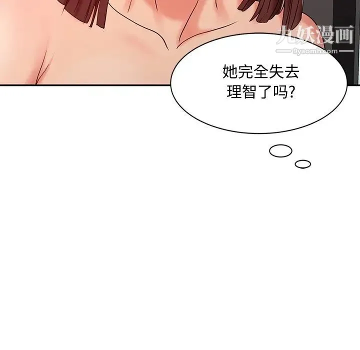 调阴妙手 第23话 第35页
