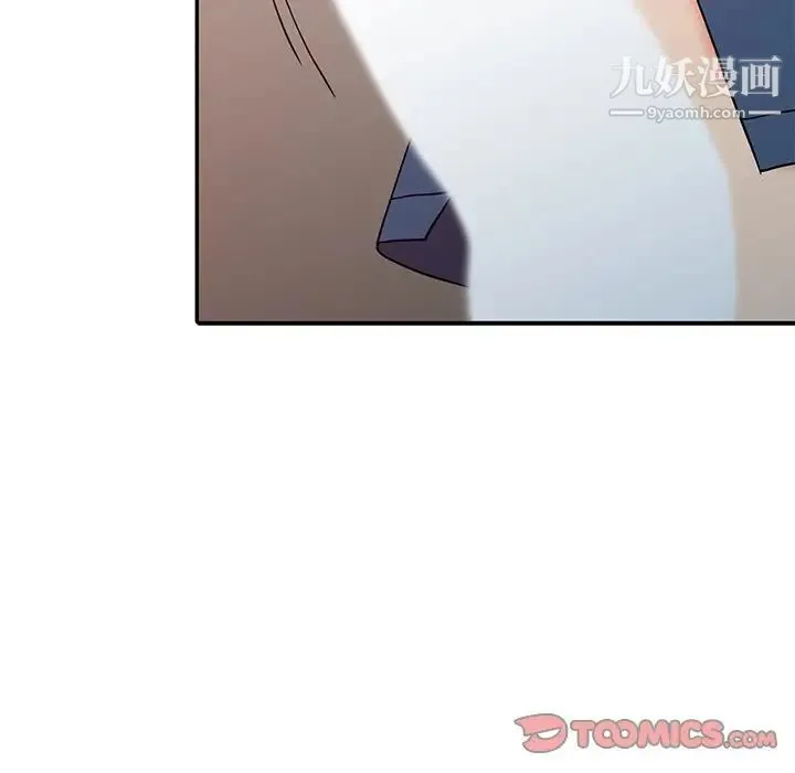调阴妙手 第23话 第39页