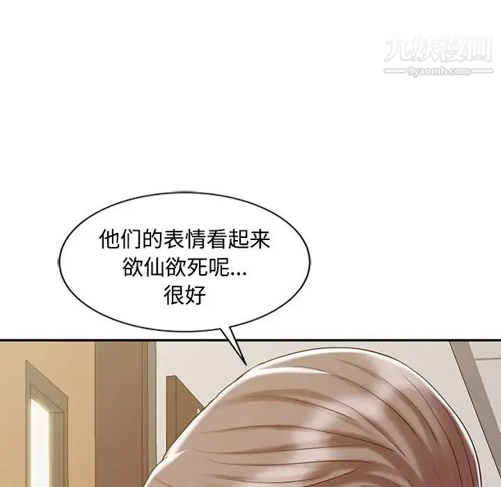 调阴妙手 第23话 第107页