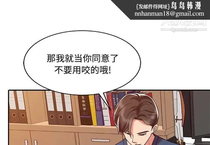 调阴妙手 第23话 第1页