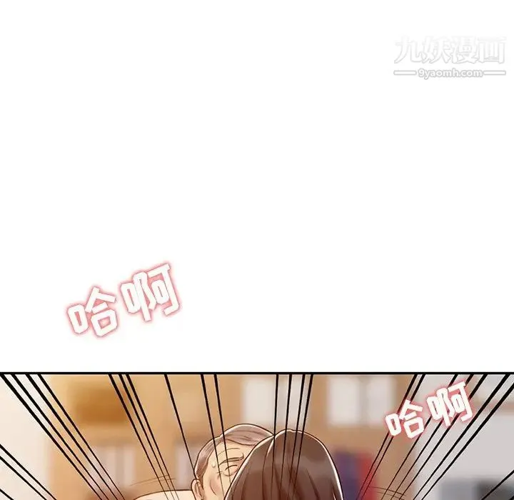 调阴妙手 第20话 第17页