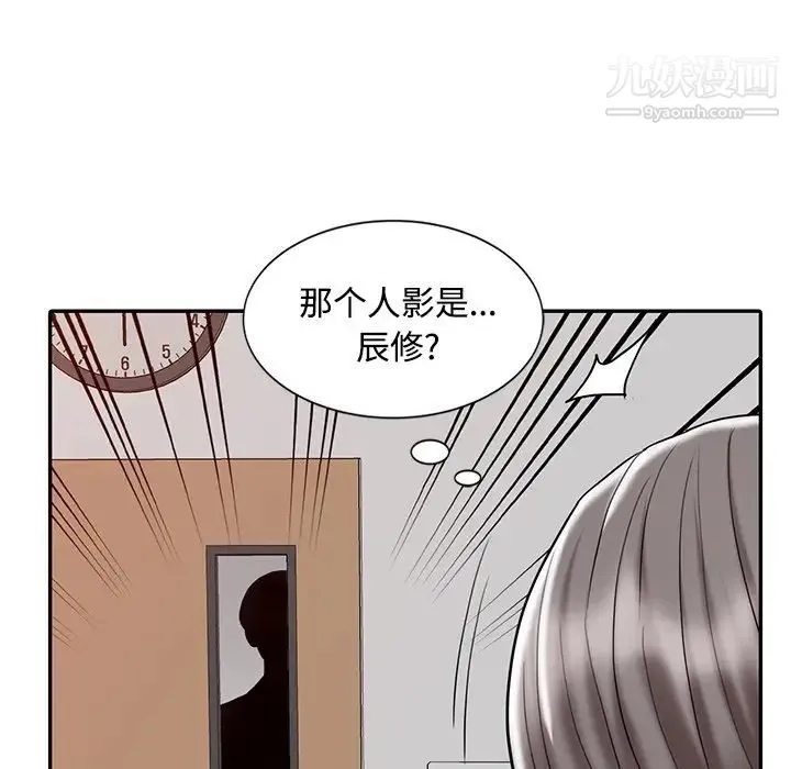 调阴妙手 第20话 第25页