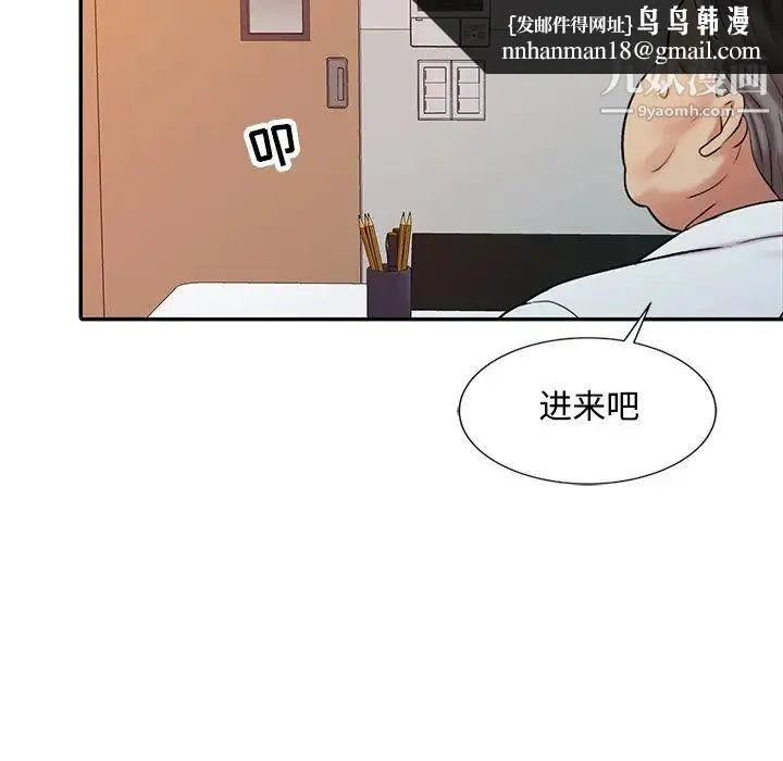 调阴妙手 第20话 第56页