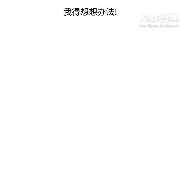 调阴妙手 第20话 第12页