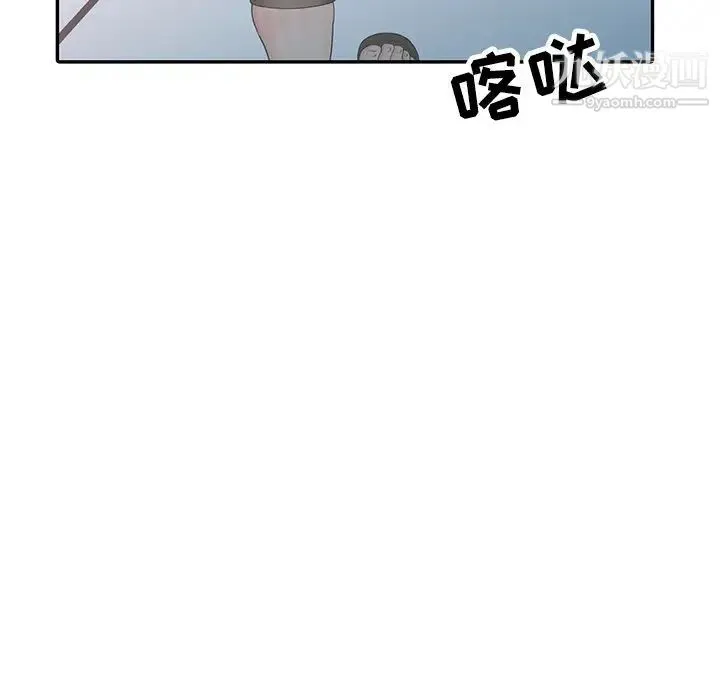 调阴妙手 第20话 第104页