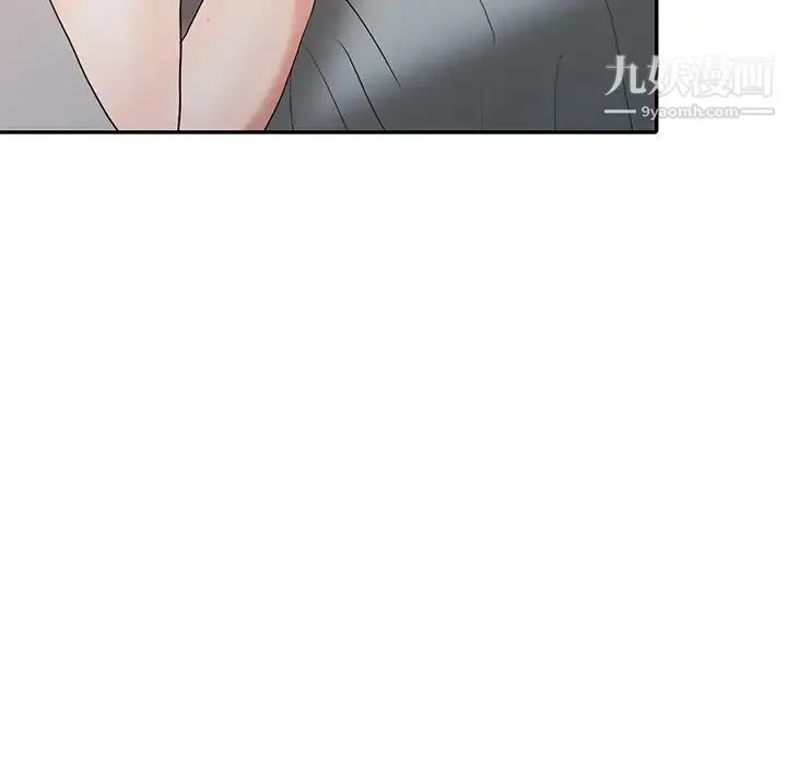 调阴妙手 第20话 第49页