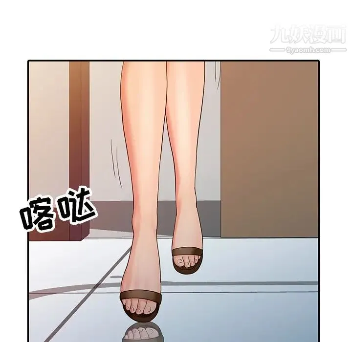 调阴妙手 第20话 第103页