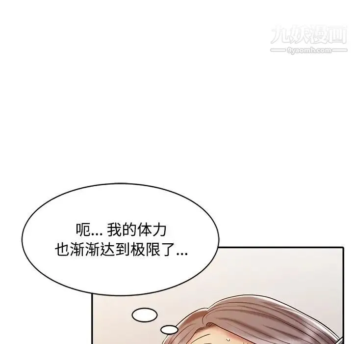 调阴妙手 第20话 第19页