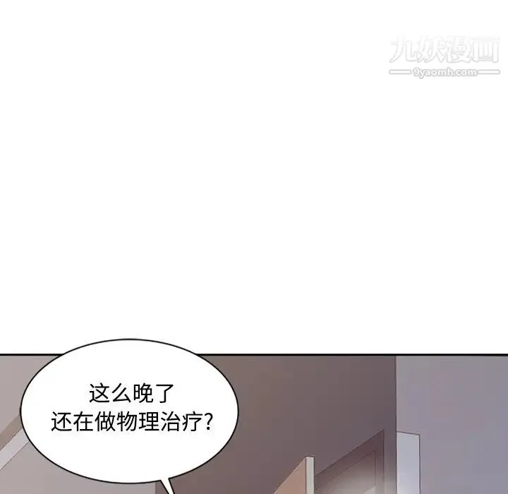 调阴妙手 第18话 第57页