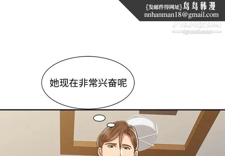 调阴妙手 第18话 第1页