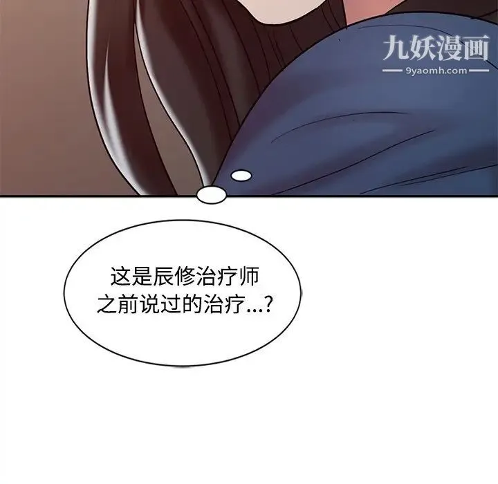 调阴妙手 第18话 第39页