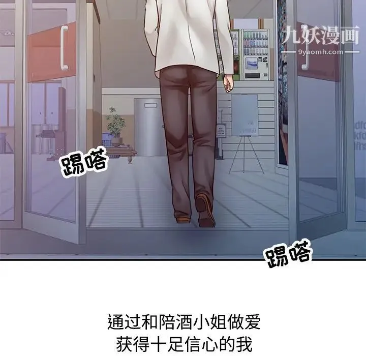 调阴妙手 第18话 第47页