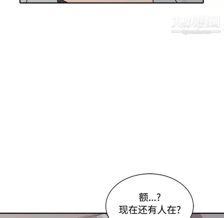 调阴妙手 第18话 第52页