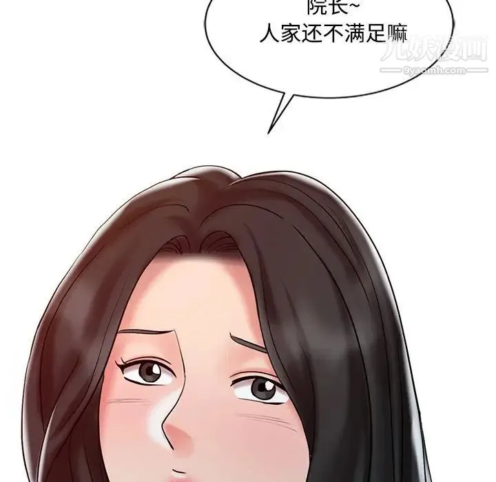 调阴妙手 第18话 第111页