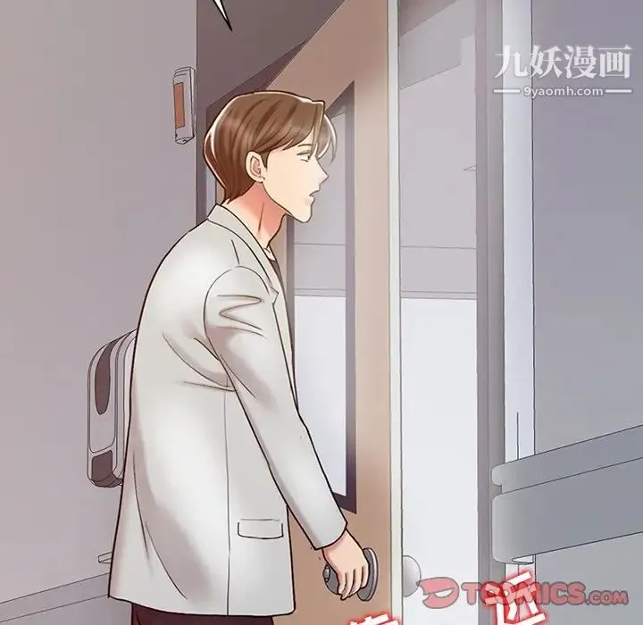 调阴妙手 第18话 第58页