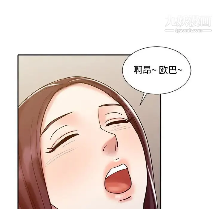 调阴妙手 第18话 第8页