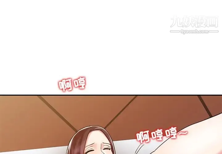 调阴妙手 第18话 第4页