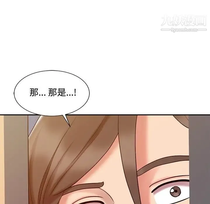 调阴妙手 第18话 第65页
